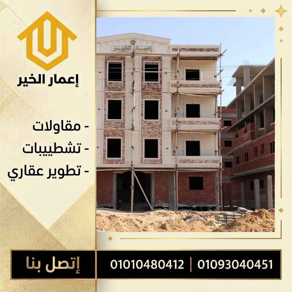 بناء سكني